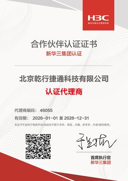 China Beijing Qianxing Jietong Technology Co., Ltd. certificaciones