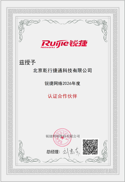 China Beijing Qianxing Jietong Technology Co., Ltd. certificaciones