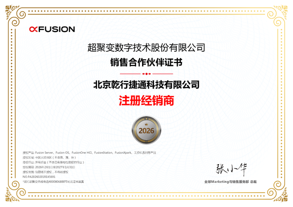 China Beijing Qianxing Jietong Technology Co., Ltd. certificaciones