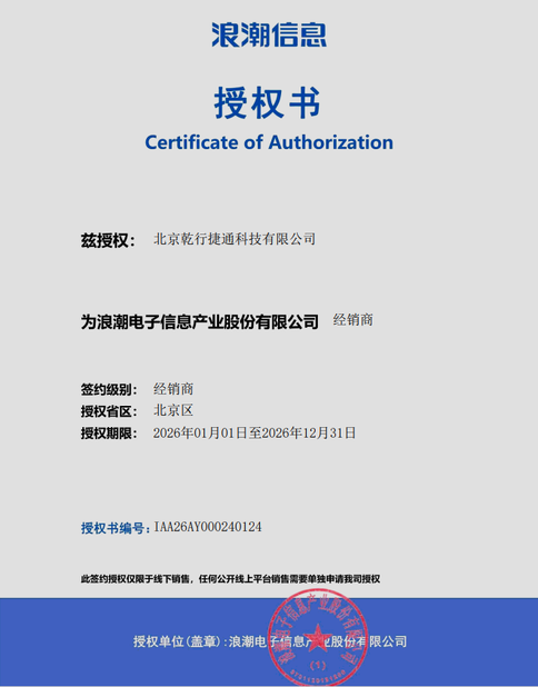 China Beijing Qianxing Jietong Technology Co., Ltd. certificaciones