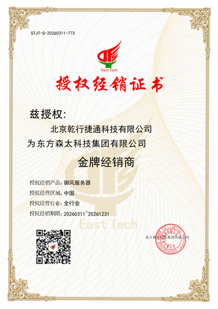 China Beijing Qianxing Jietong Technology Co., Ltd. certificaciones